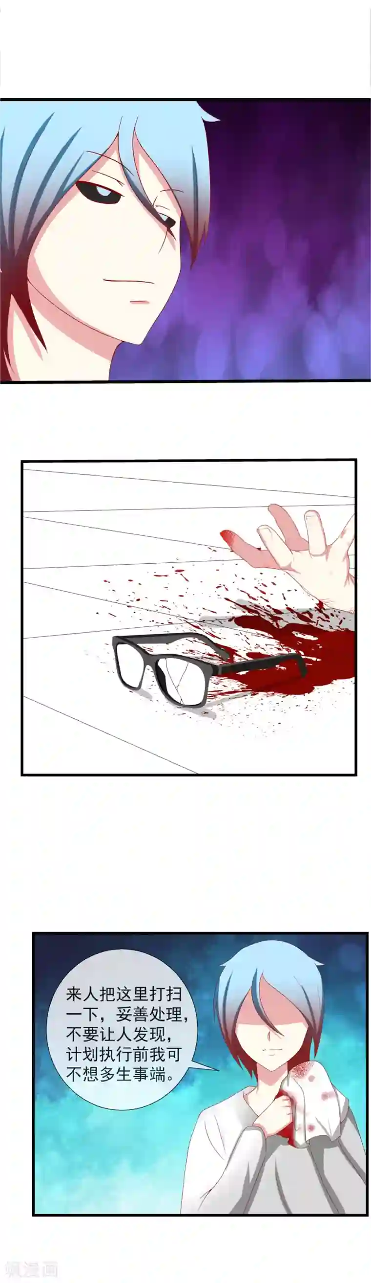 奴隶学院第86话 深入虎穴