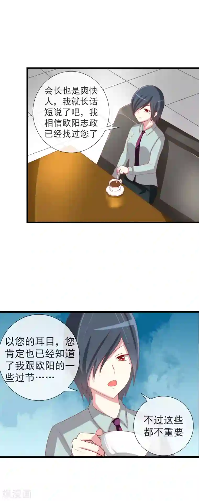 奴隶学院第86话 深入虎穴