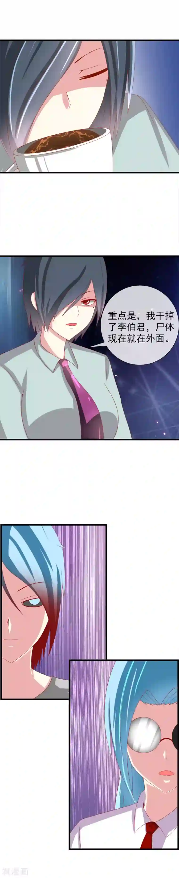 奴隶学院第86话 深入虎穴