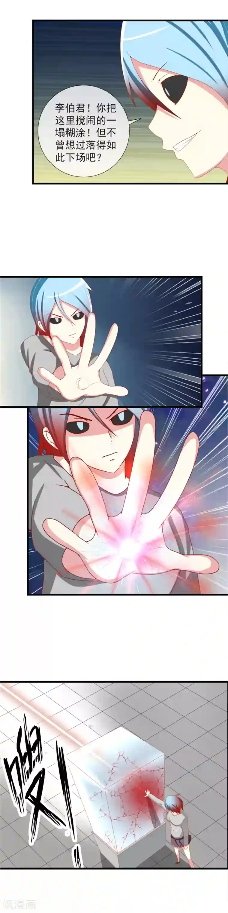 奴隶学院第87话 真亡还是假死