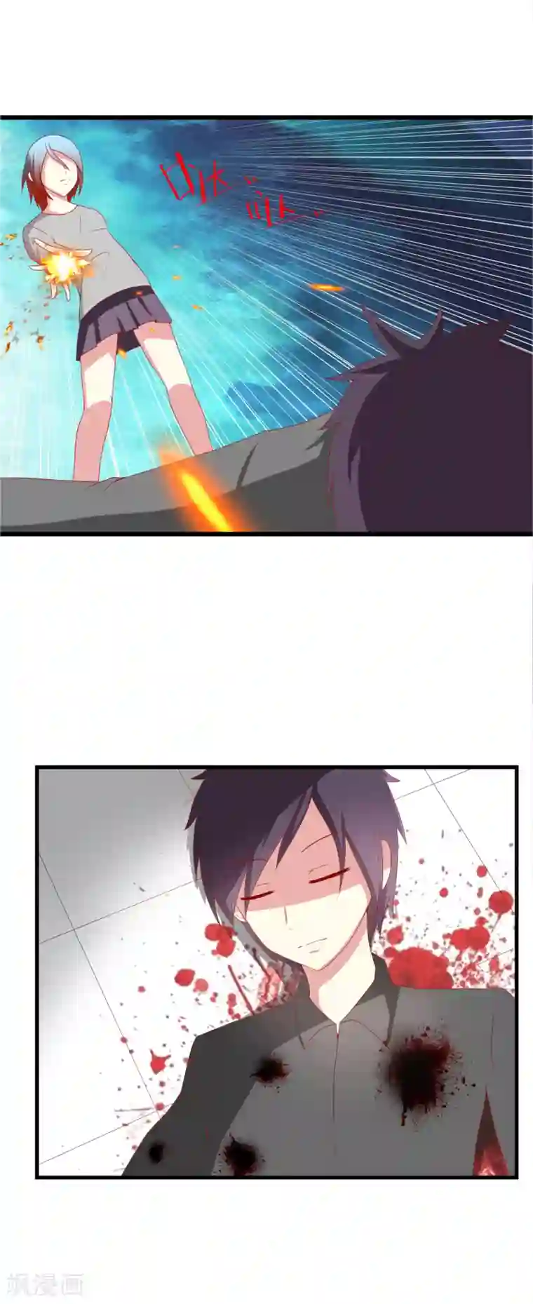 奴隶学院第87话 真亡还是假死