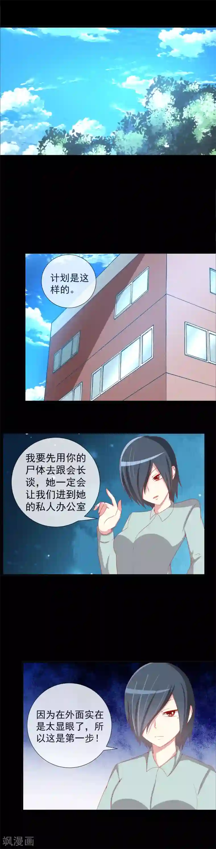 互磨花蒂女同第88话 伪装到底谁厉害