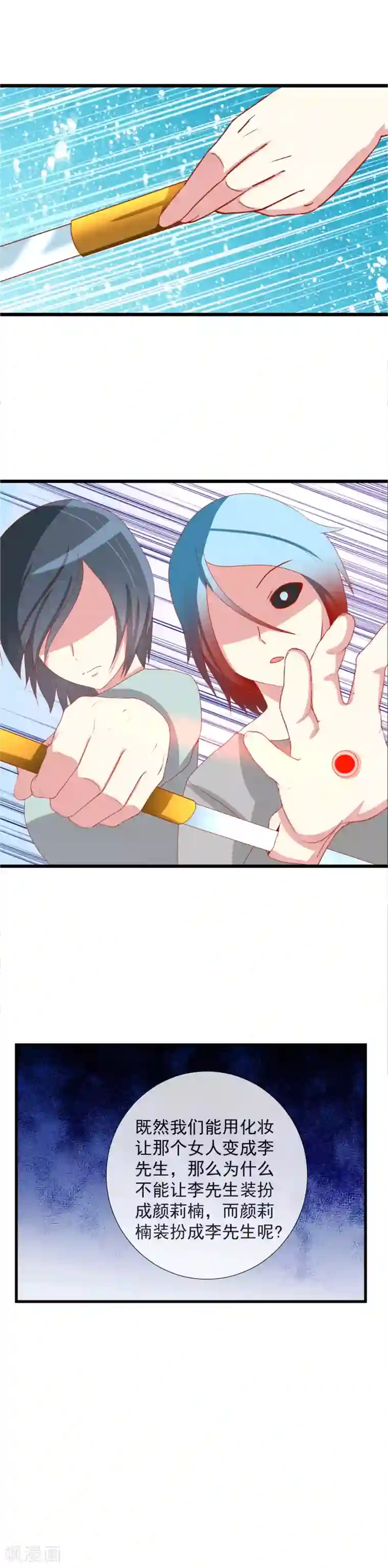 互磨花蒂女同第88话 伪装到底谁厉害