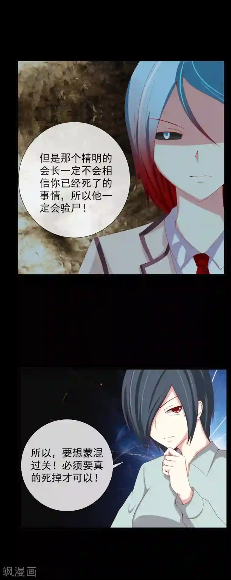 互磨花蒂女同第88话 伪装到底谁厉害