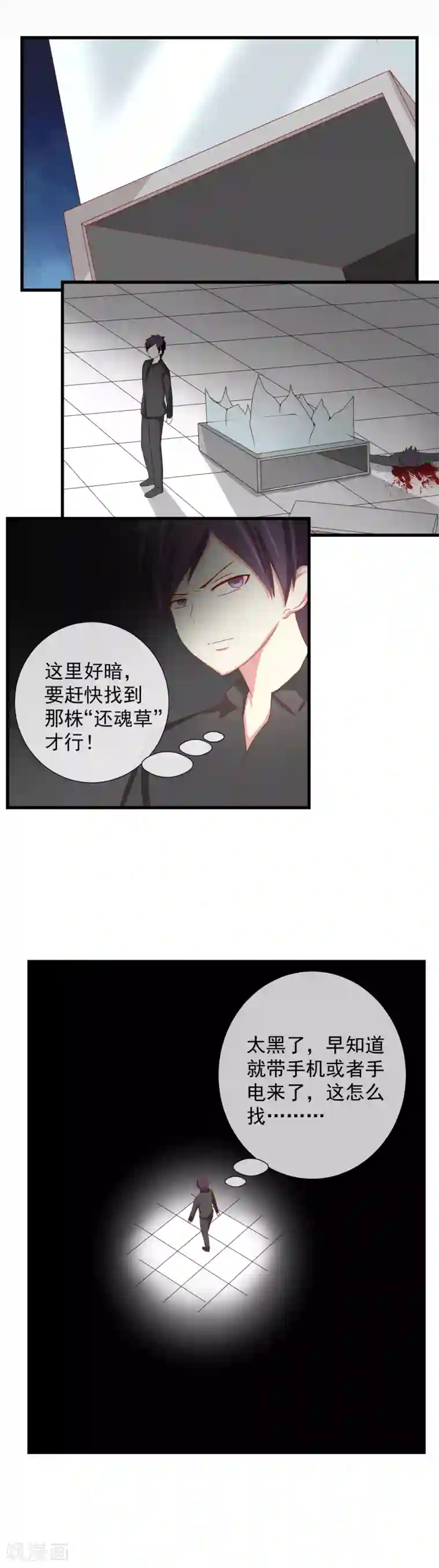 互磨花蒂女同第88话 伪装到底谁厉害