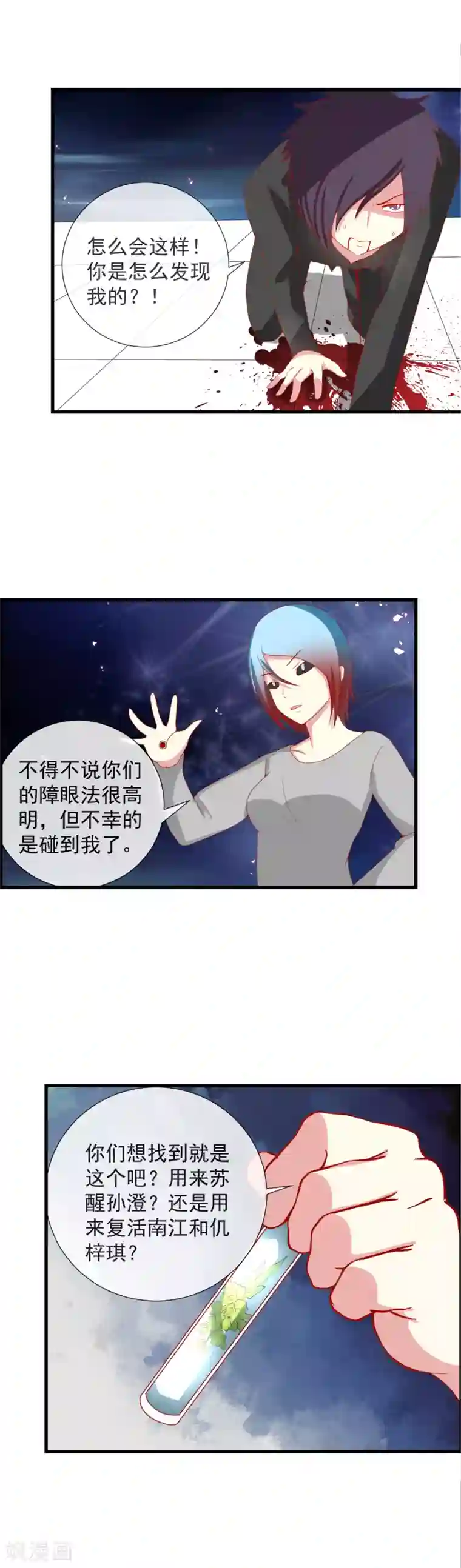 互磨花蒂女同第88话 伪装到底谁厉害