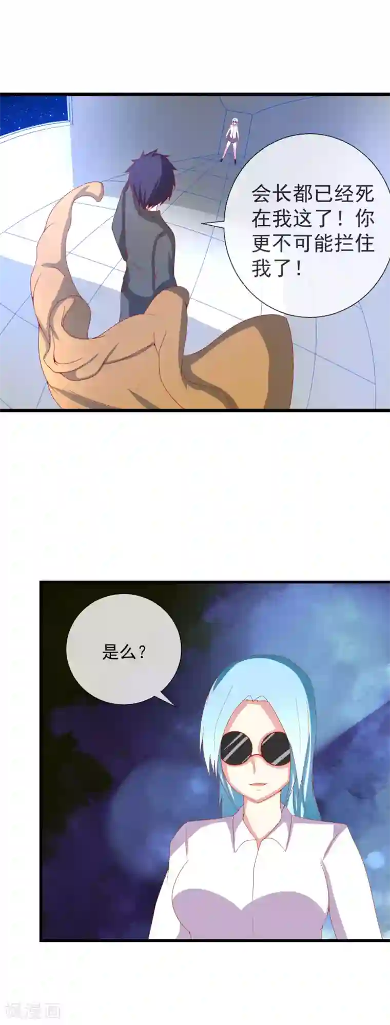 奴隶学院第89话 鹿死谁手