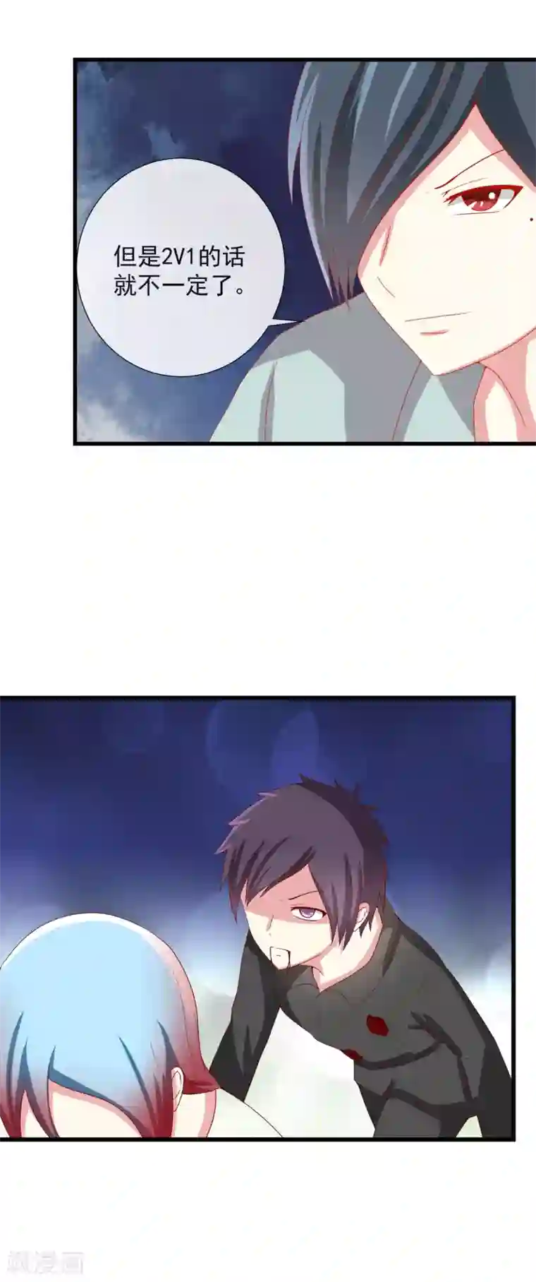 奴隶学院第89话 鹿死谁手