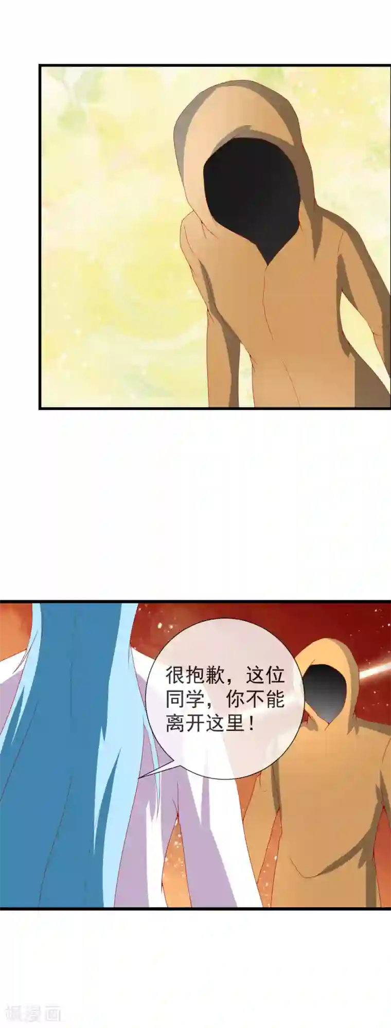 奴隶学院第89话 鹿死谁手