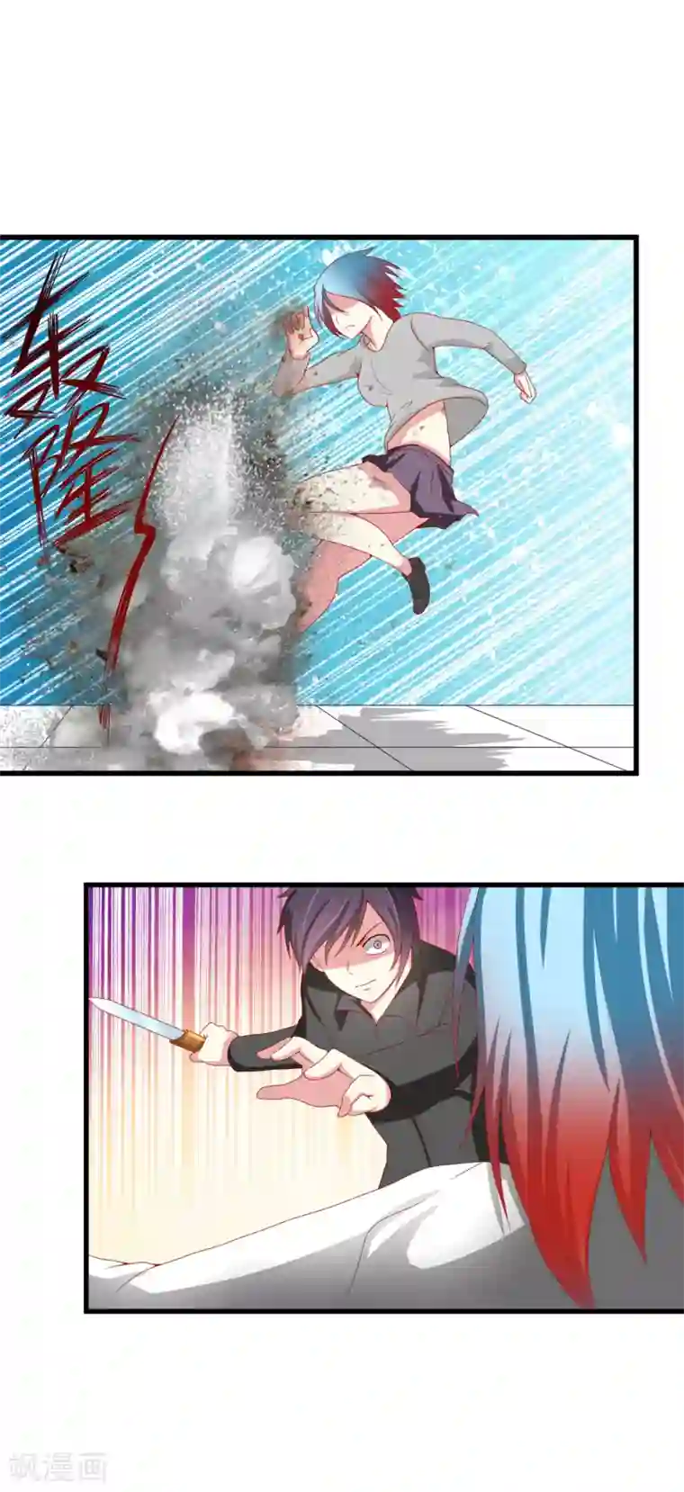 奴隶学院第90话 激战