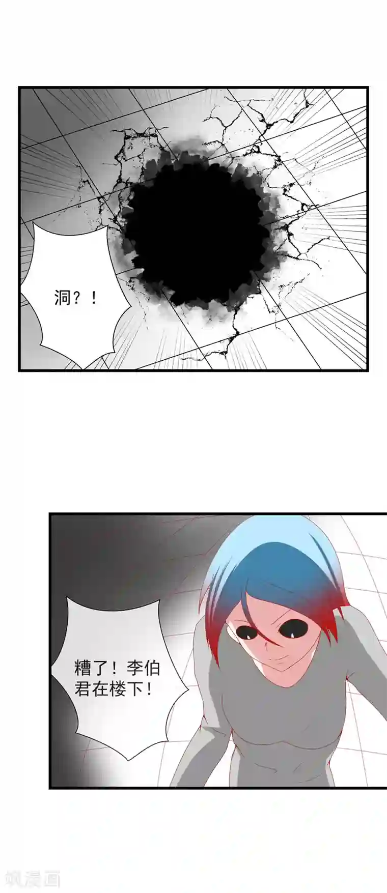 奴隶学院第90话 激战