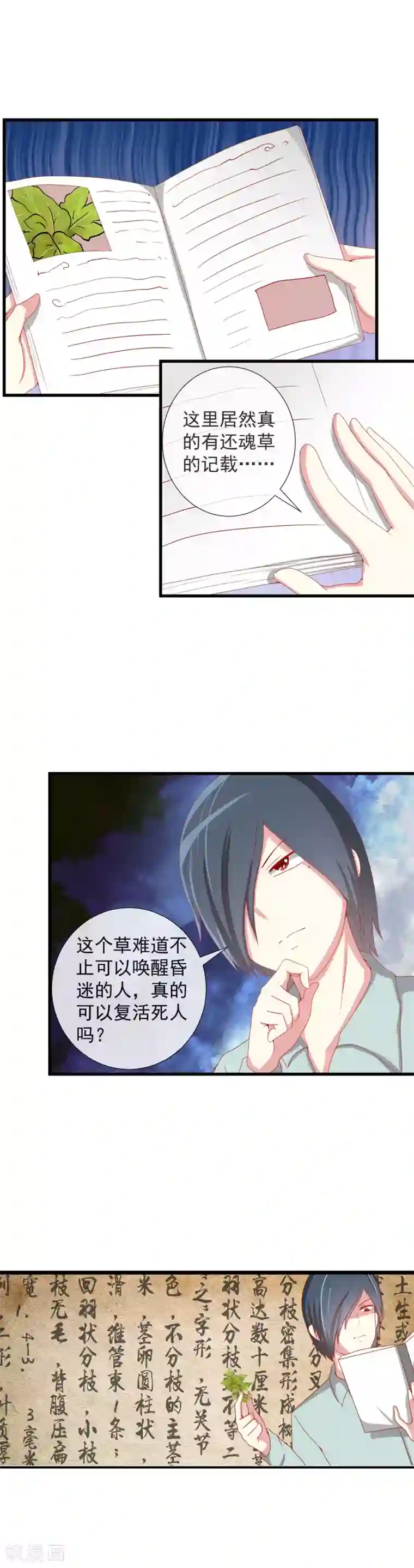 我的英雄学院18禁同人漫画第91话 夏久玲