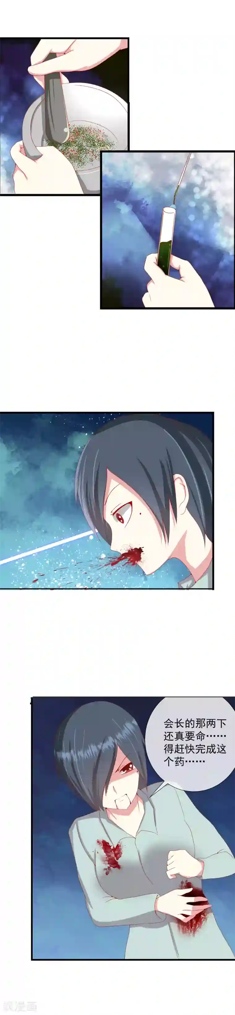 奴隶学院第91话 夏久玲