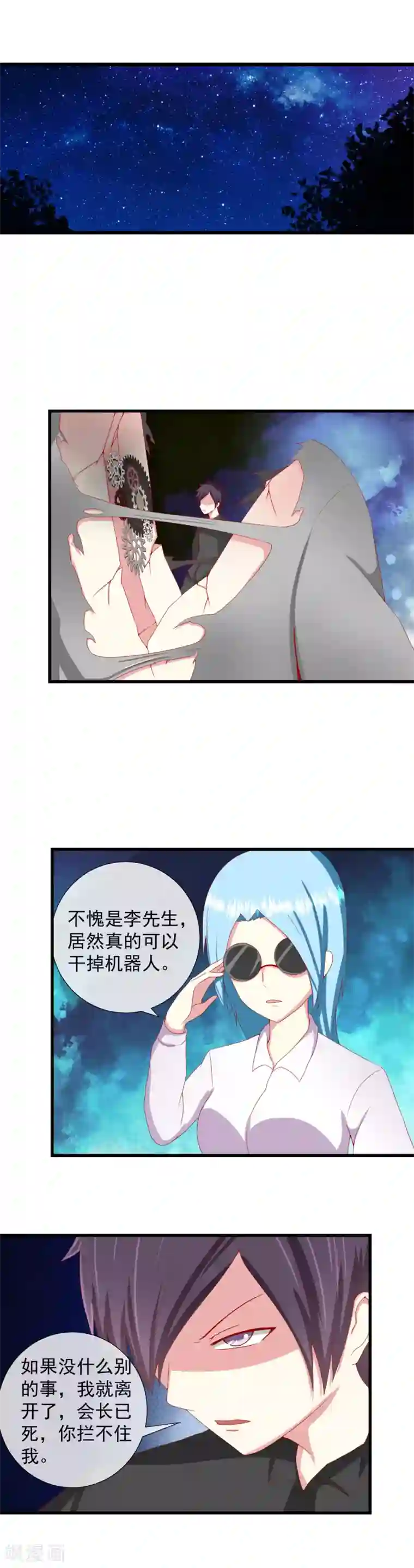 奴隶学院第91话 夏久玲