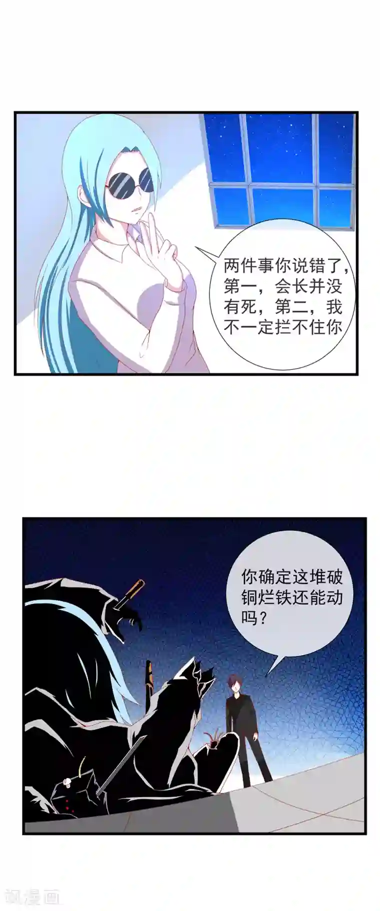 奴隶学院第91话 夏久玲