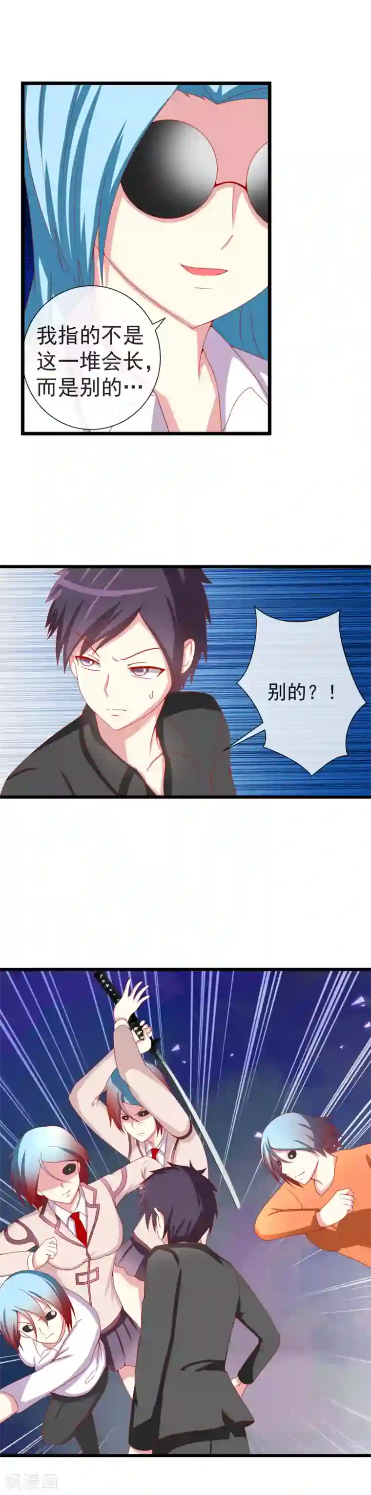 我的英雄学院18禁同人漫画第91话 夏久玲