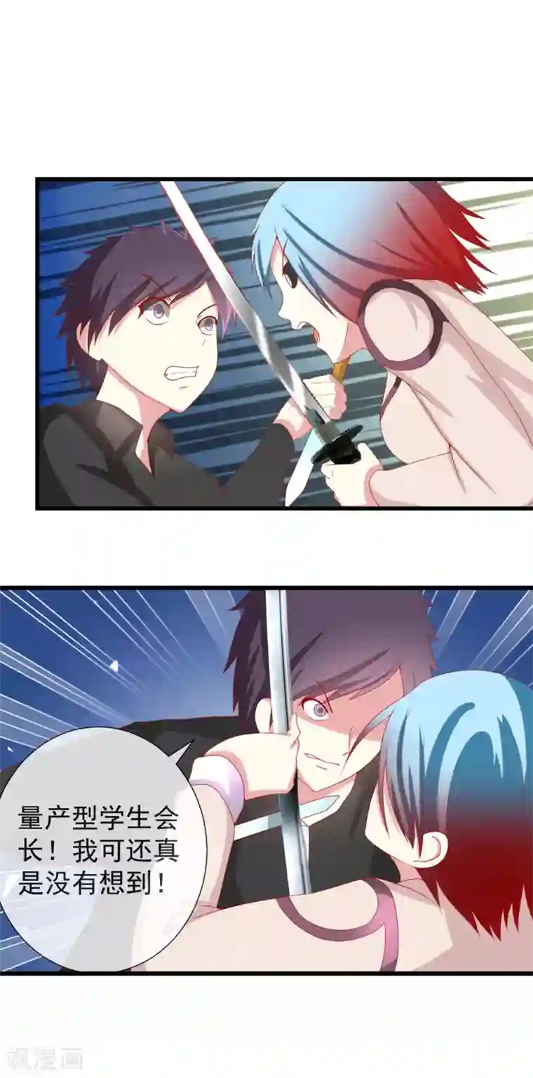 我的英雄学院18禁同人漫画第91话 夏久玲