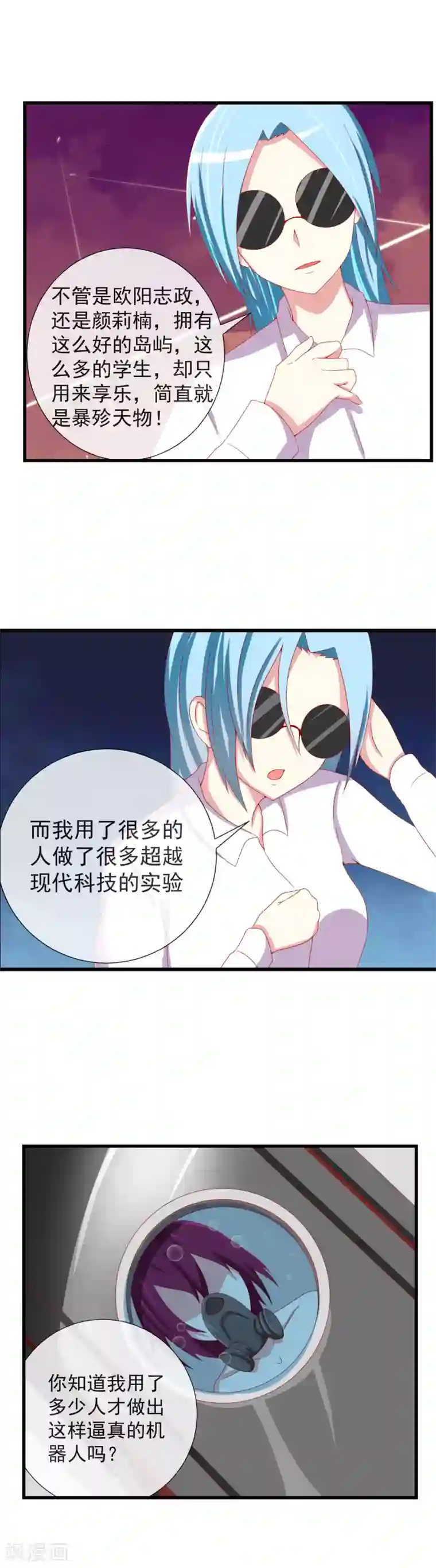 我的英雄学院18禁同人漫画第91话 夏久玲