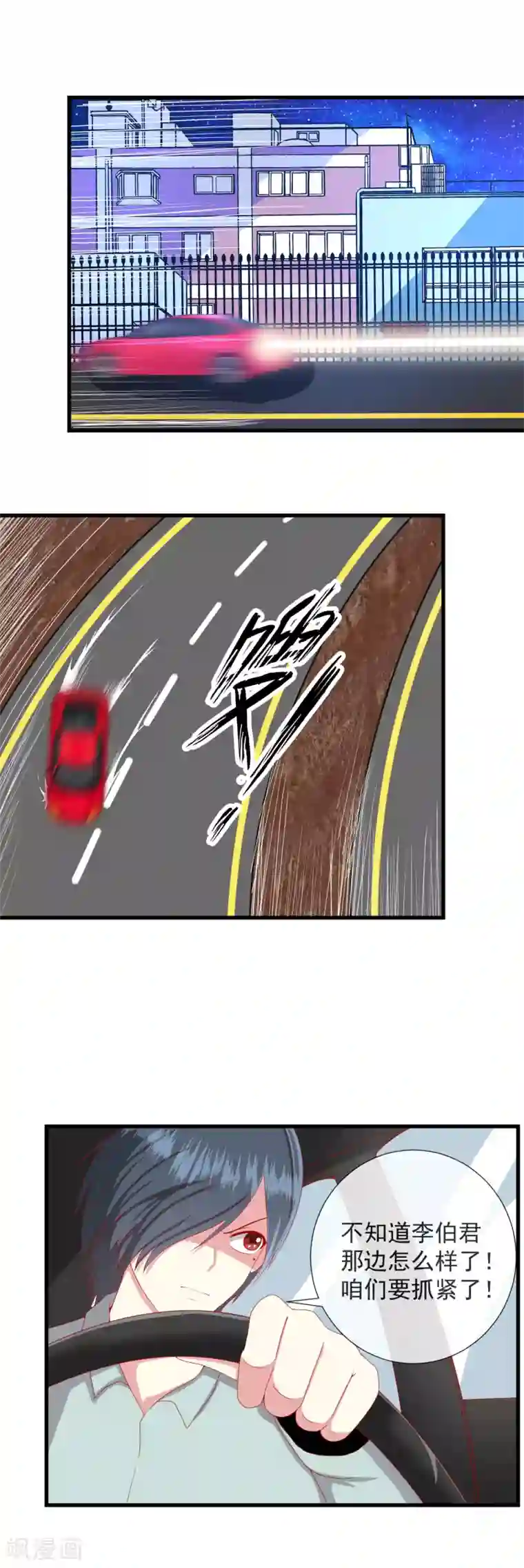 奴隶学院第92话 捉的就是你