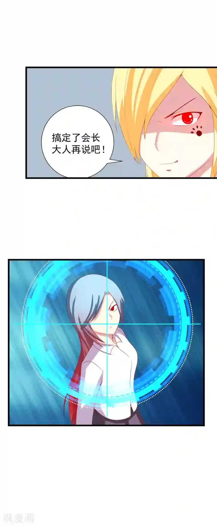 奴隶学院第92话 捉的就是你