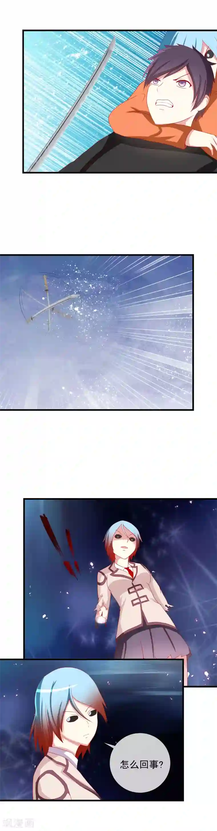 奴隶学院第92话 捉的就是你