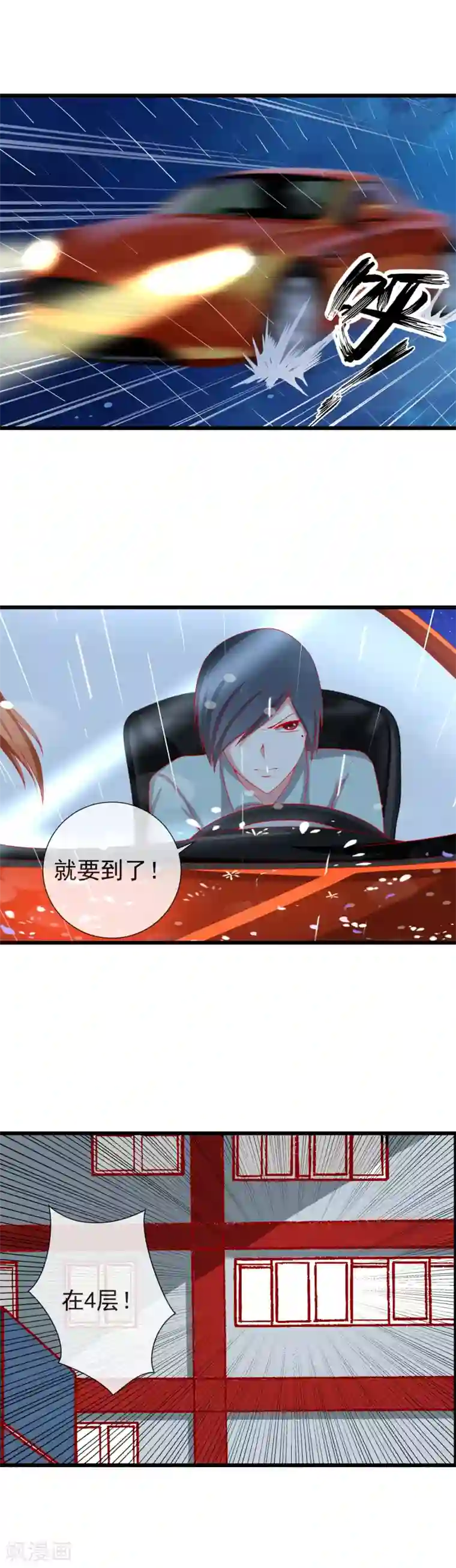 奴隶学院第94话 合力作战