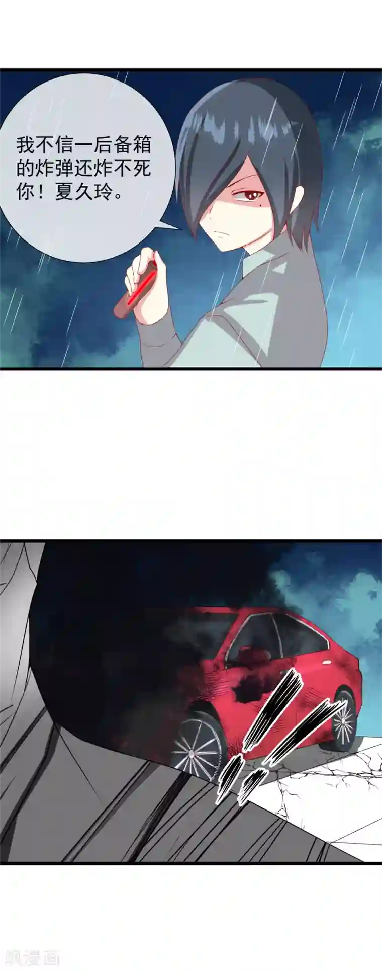 奴隶学院第94话 合力作战