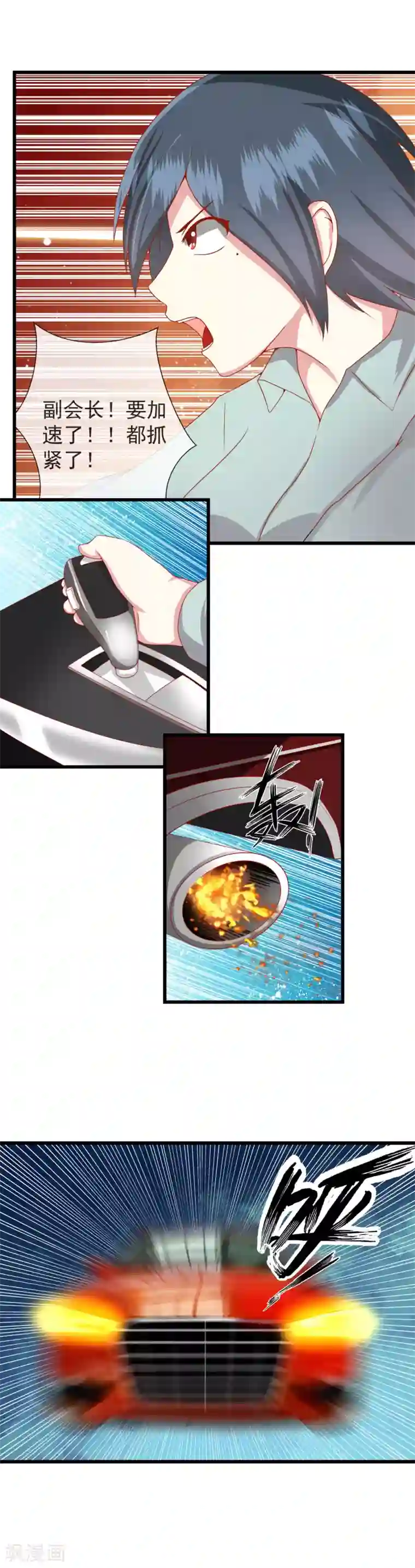 奴隶学院第94话 合力作战