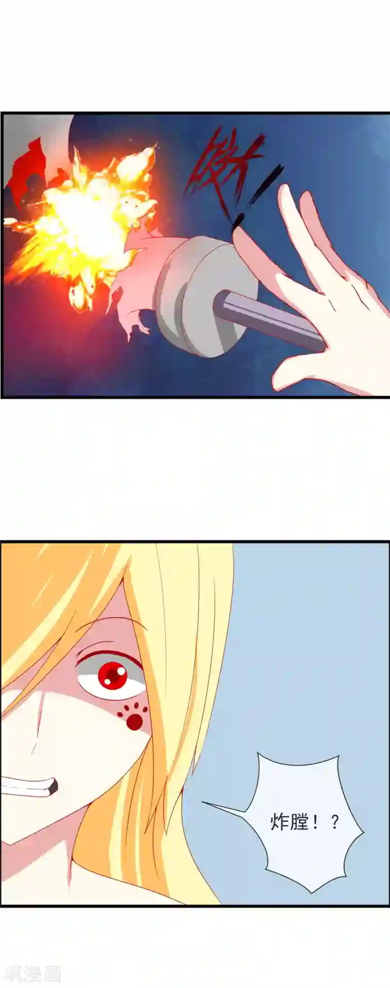 奴隶学院第94话 合力作战