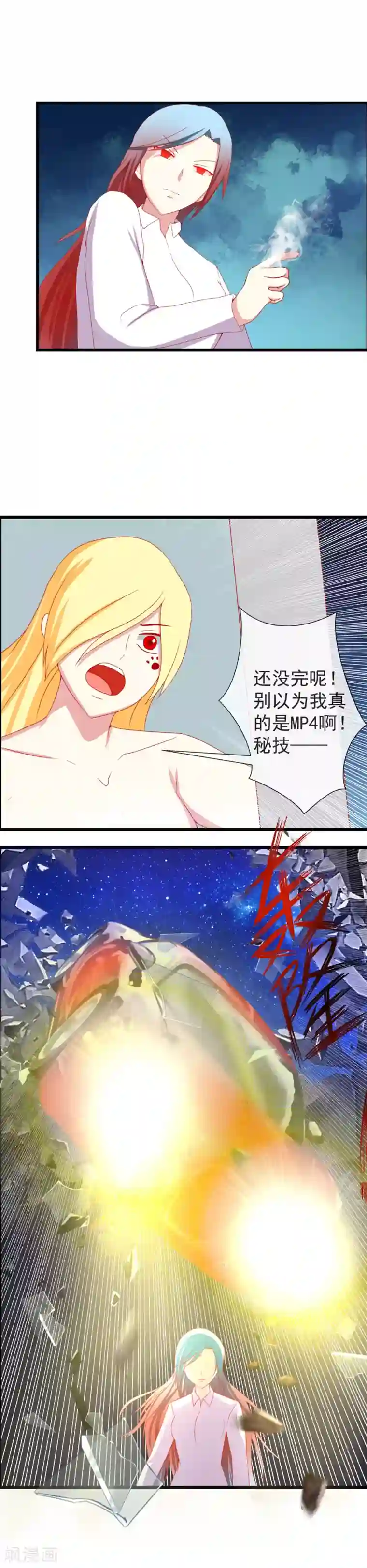 奴隶学院第94话 合力作战