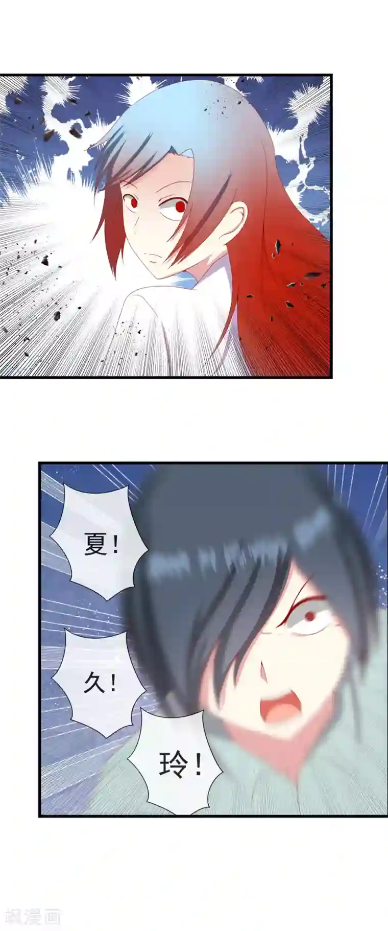 奴隶学院第94话 合力作战