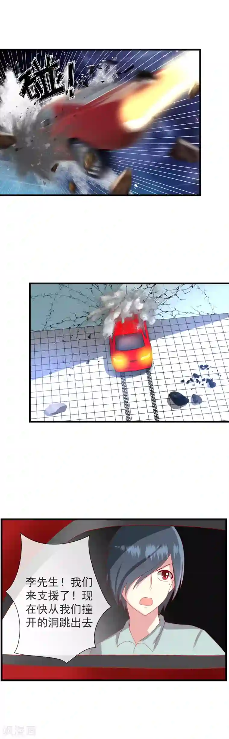 奴隶学院第94话 合力作战