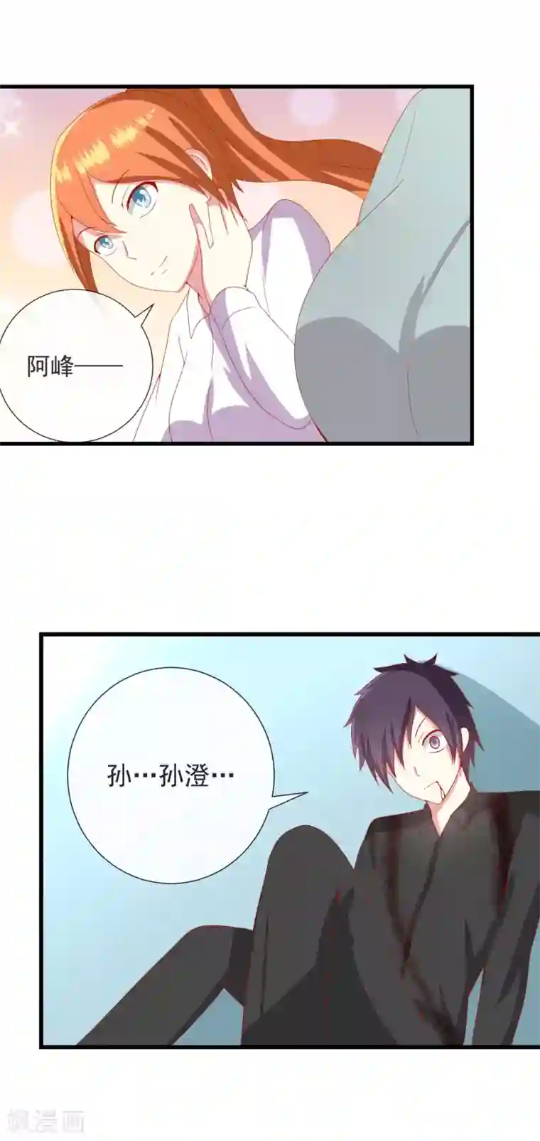 奴隶学院第94话 合力作战