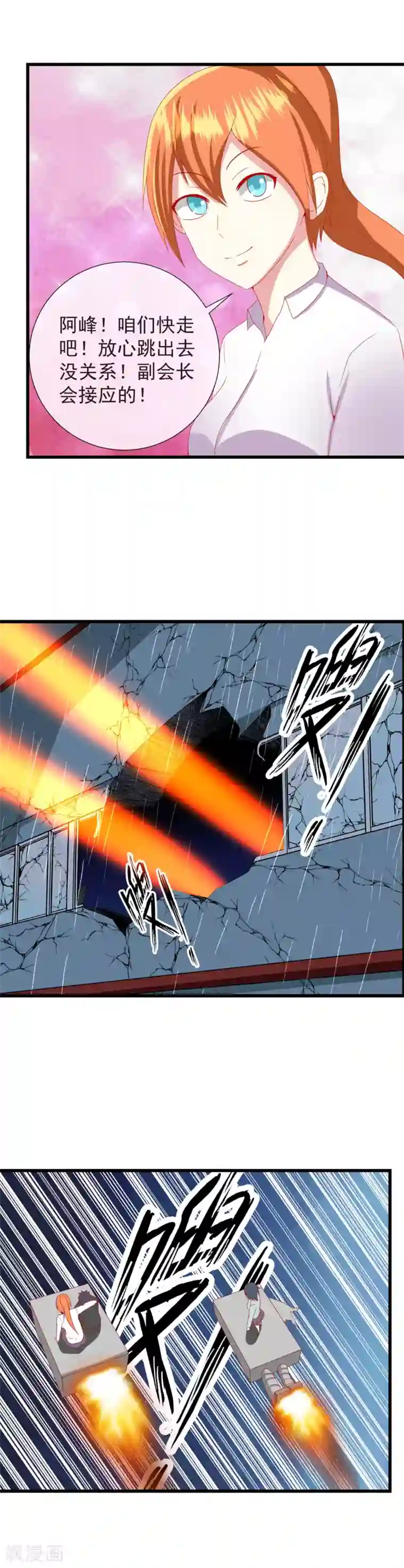 奴隶学院第94话 合力作战