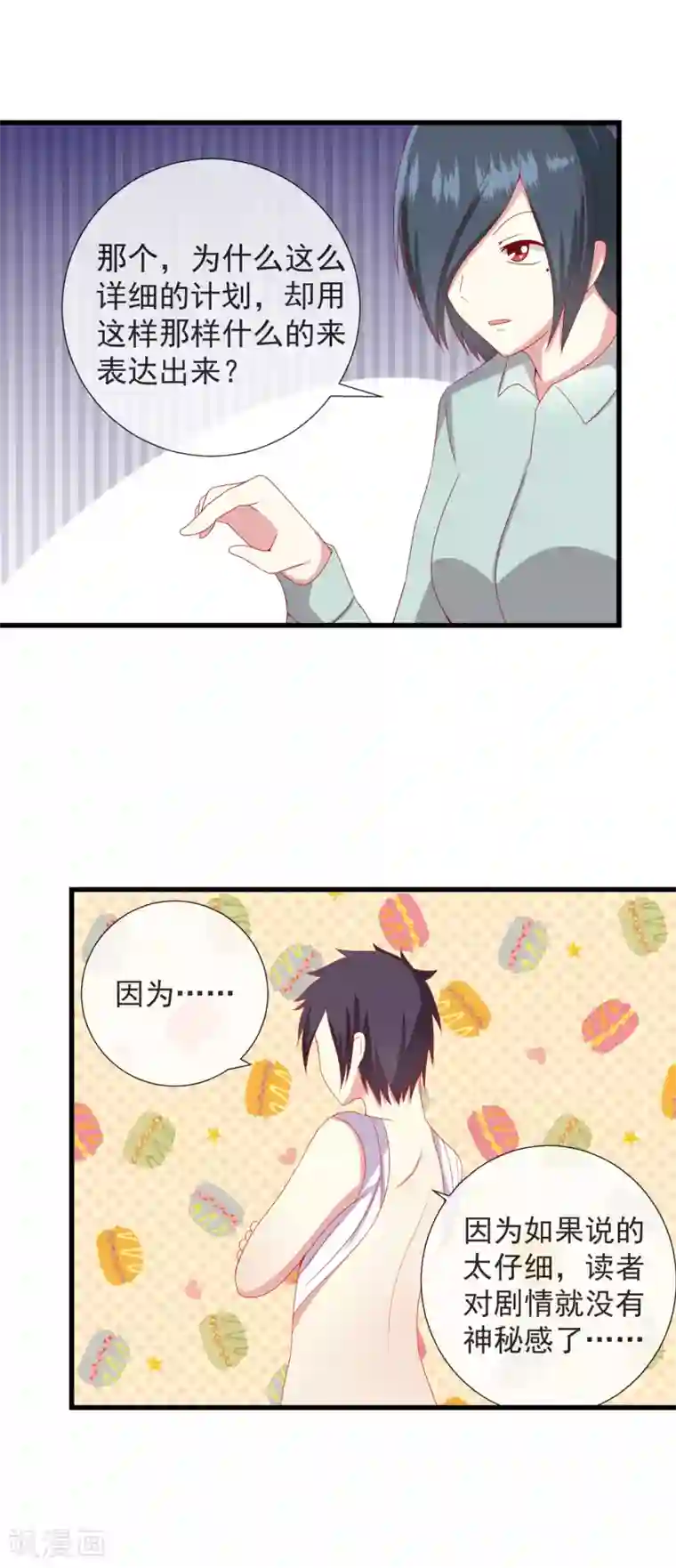 奴隶学院第95话 不死不休