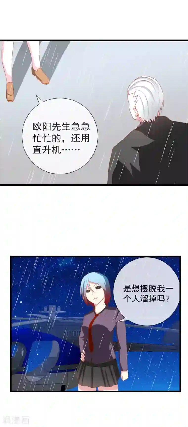 奴隶学院第95话 不死不休