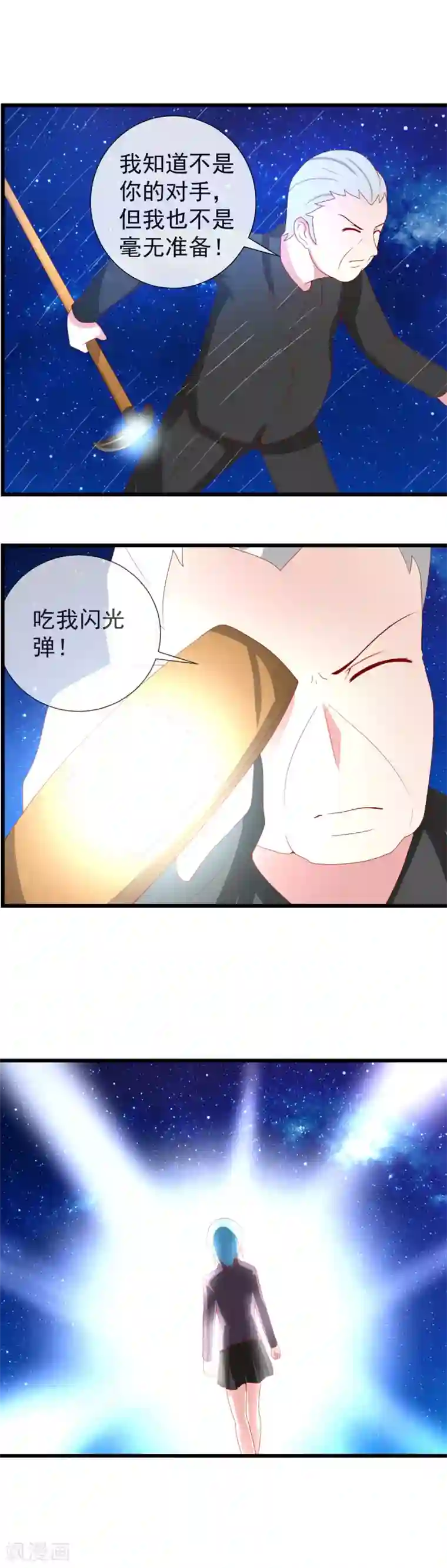 奴隶学院第95话 不死不休