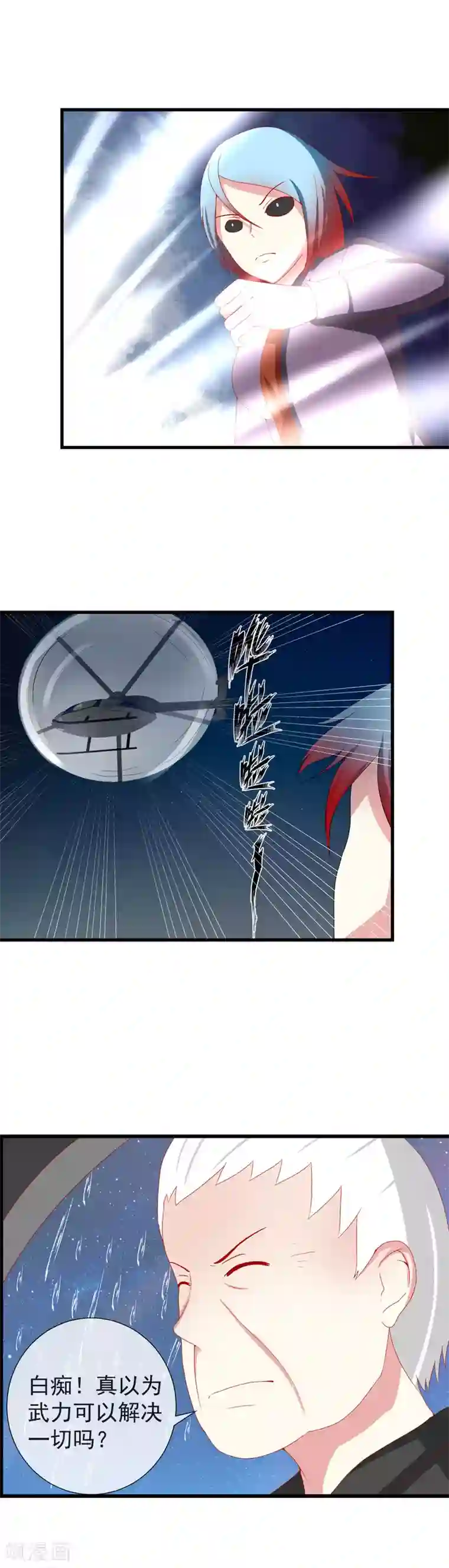 奴隶学院第95话 不死不休