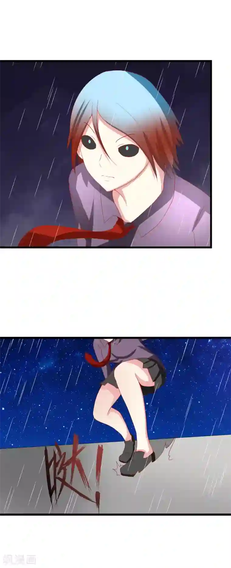 奴隶学院第95话 不死不休