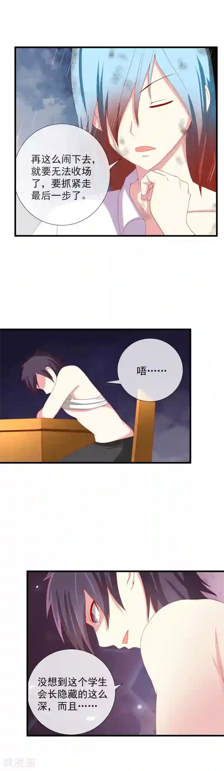 奴隶学院第95话 不死不休