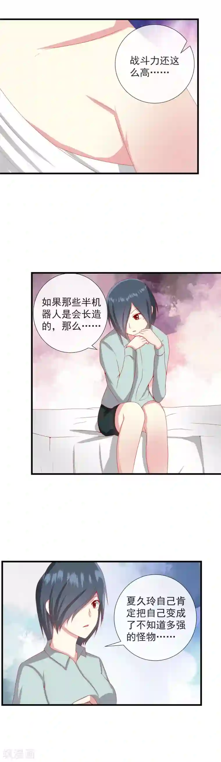 奴隶学院第95话 不死不休