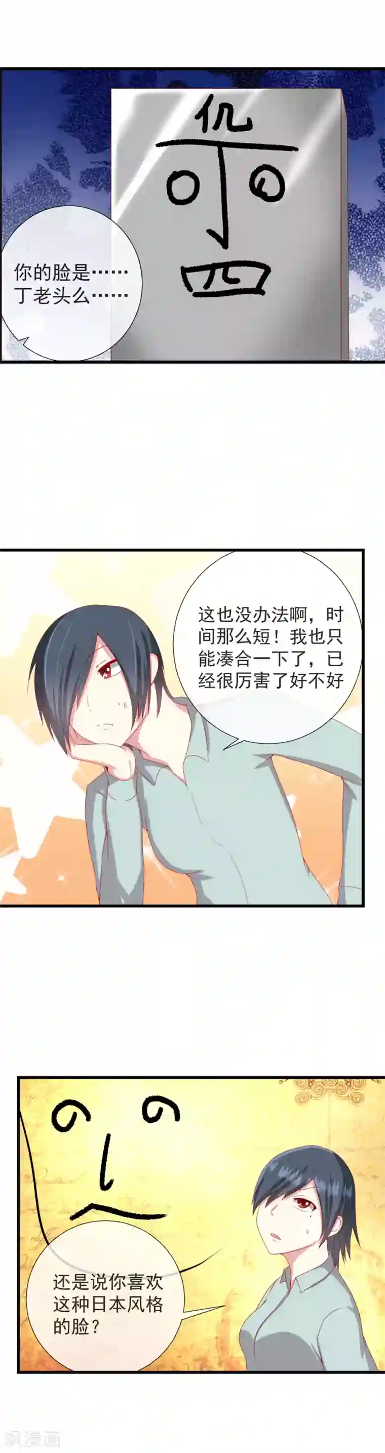 奴隶学院第95话 不死不休