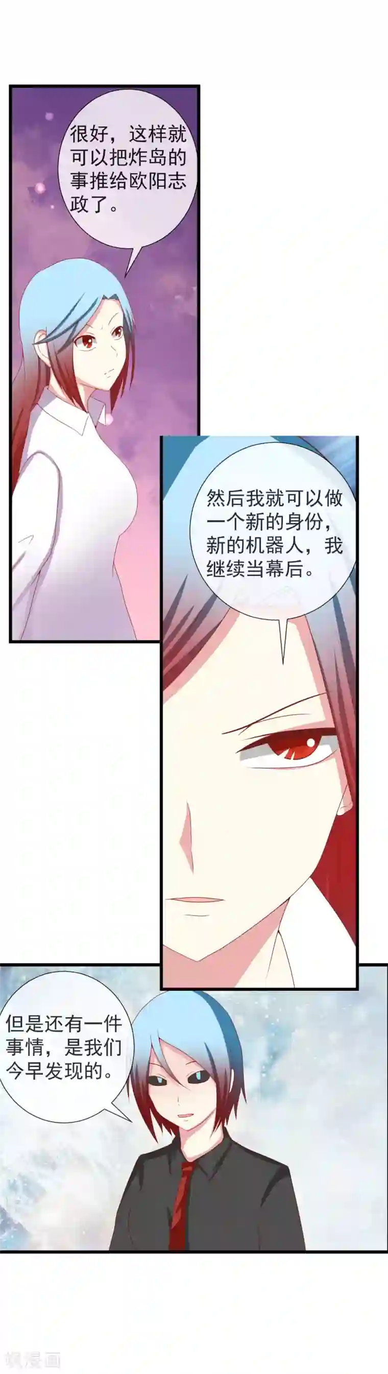 奴隶学院第96话 想抓我就来吧！