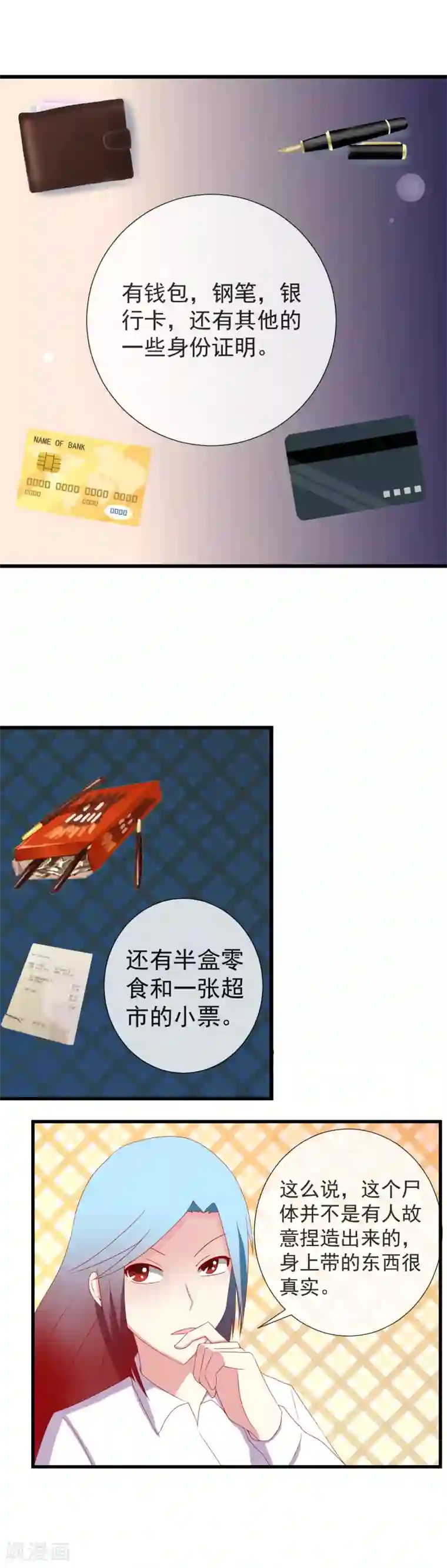 奴隶学院第96话 想抓我就来吧！