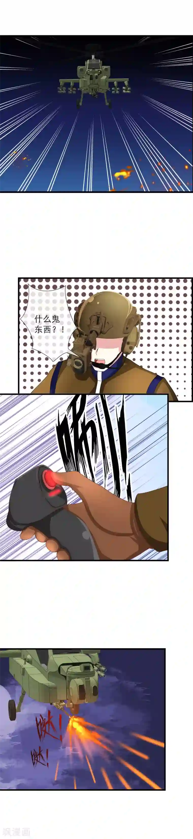 奴隶学院第97话 中计了