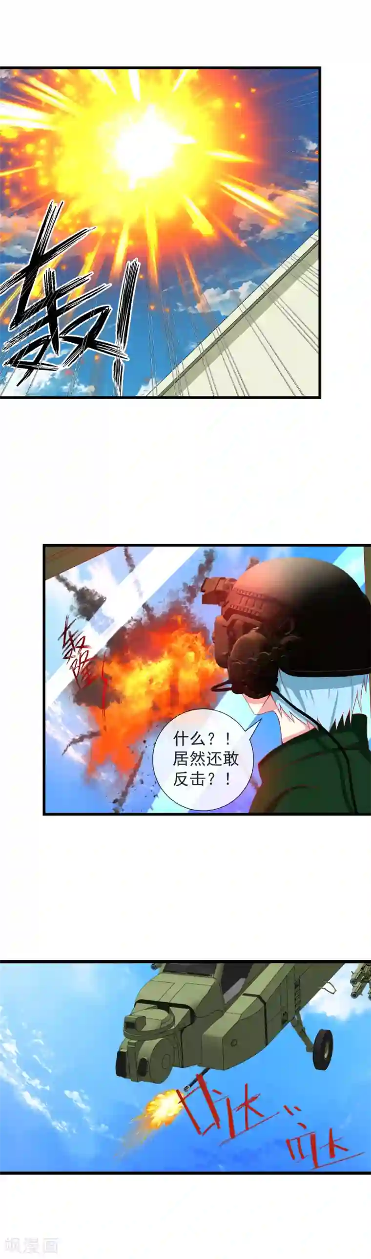 啊别揉了下面都出水了第98话 大轰炸