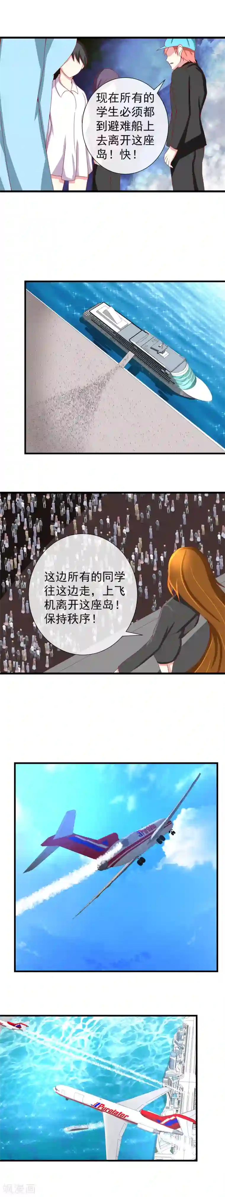 啊别揉了下面都出水了第98话 大轰炸