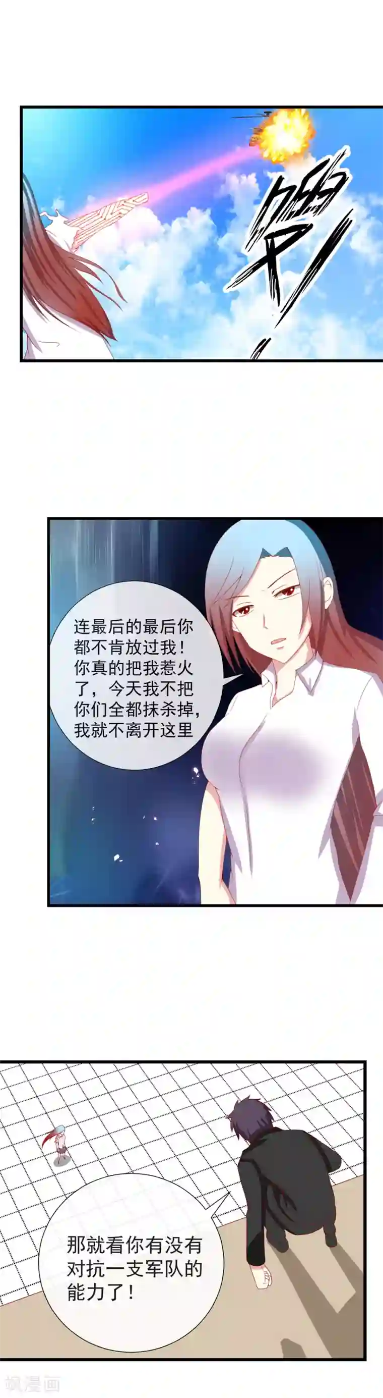 奴隶学院第98话 大轰炸