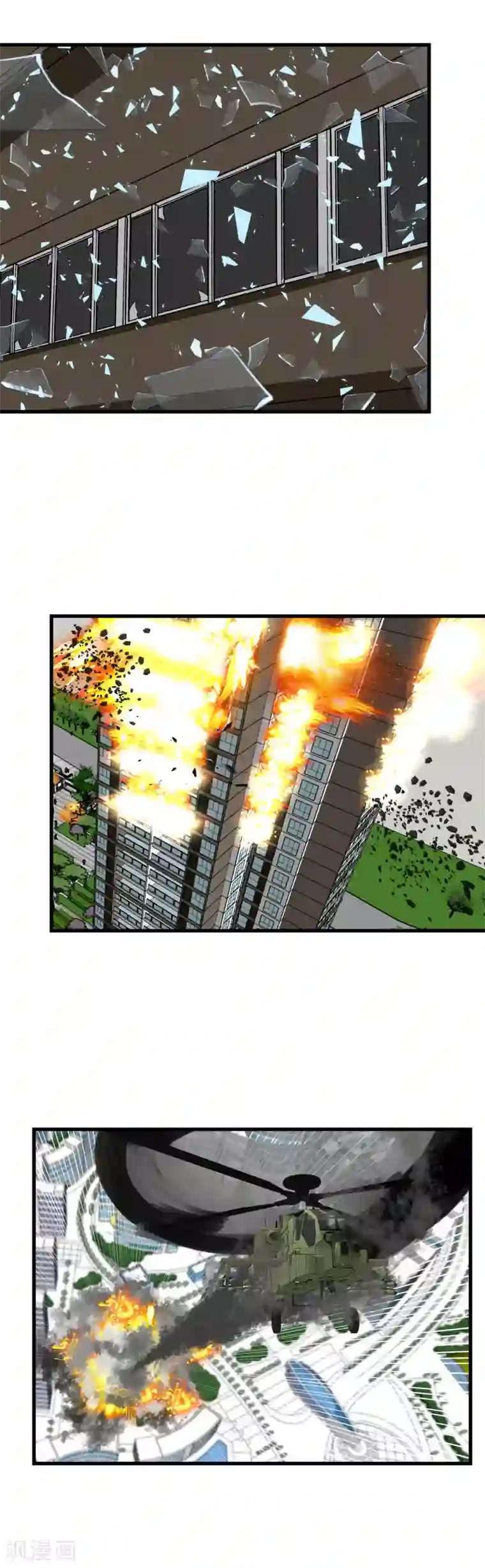 奴隶学院第98话 大轰炸