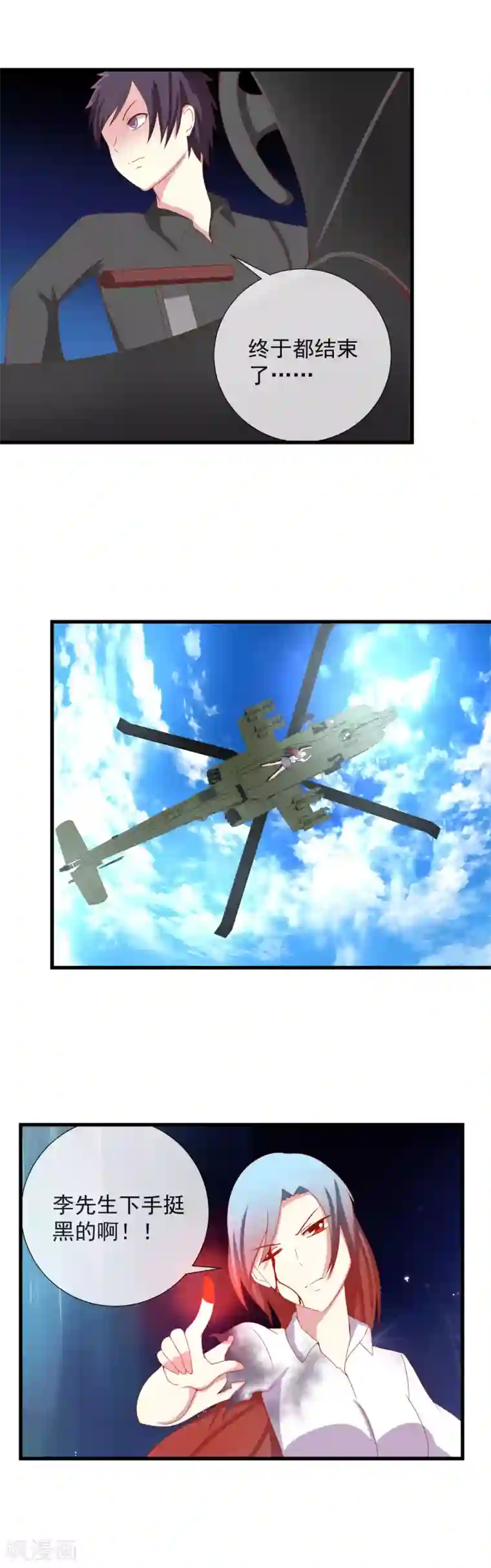 啊别揉了下面都出水了第98话 大轰炸